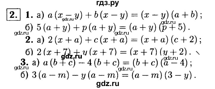 ГДЗ по алгебре 7 класс Звавич дидактические материалы (Макарычев) Базовый уровень самостоятельная работа / вариант 2 / С-35 - 2, Решебник №2 2015