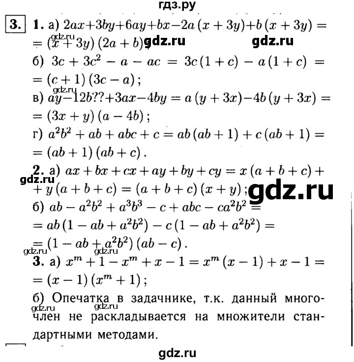 ГДЗ по алгебре 7 класс Звавич дидактические материалы (Макарычев) Базовый уровень самостоятельная работа / вариант 2 / С-35 - 3, Решебник №2 2015