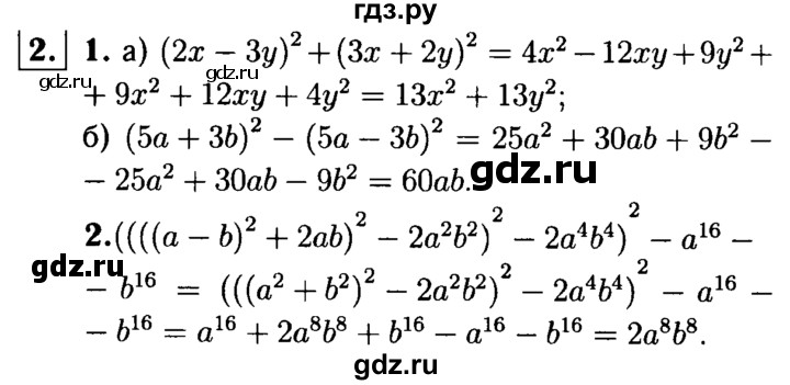 ГДЗ по алгебре 7 класс Звавич дидактические материалы (Макарычев) Базовый уровень самостоятельная работа / вариант 2 / С-38 - 2, Решебник №2 2015