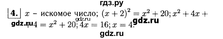ГДЗ по алгебре 7 класс Звавич дидактические материалы (Макарычев) Базовый уровень самостоятельная работа / вариант 2 / С-38 - 4, Решебник №2 2015