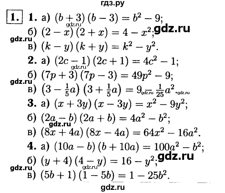 ГДЗ по алгебре 7 класс Звавич дидактические материалы (Макарычев) Базовый уровень самостоятельная работа / вариант 2 / С-40 - 1, Решебник №2 2015