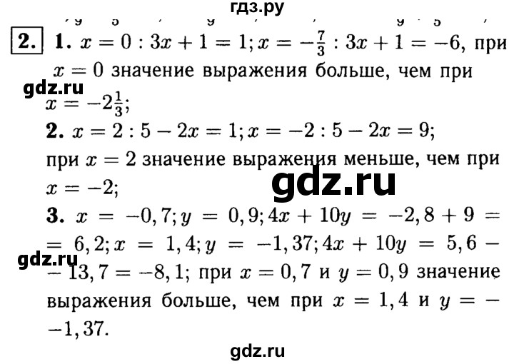ГДЗ по алгебре 7 класс Звавич дидактические материалы (Макарычев) Базовый уровень самостоятельная работа / вариант 2 / С-5 - 2, Решебник №2 2015