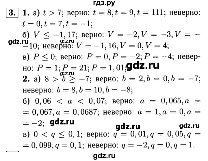 ГДЗ по алгебре 7 класс Звавич дидактические материалы (Макарычев) Базовый уровень самостоятельная работа / вариант 2 / С-5 - 3, Решебник №2 2015