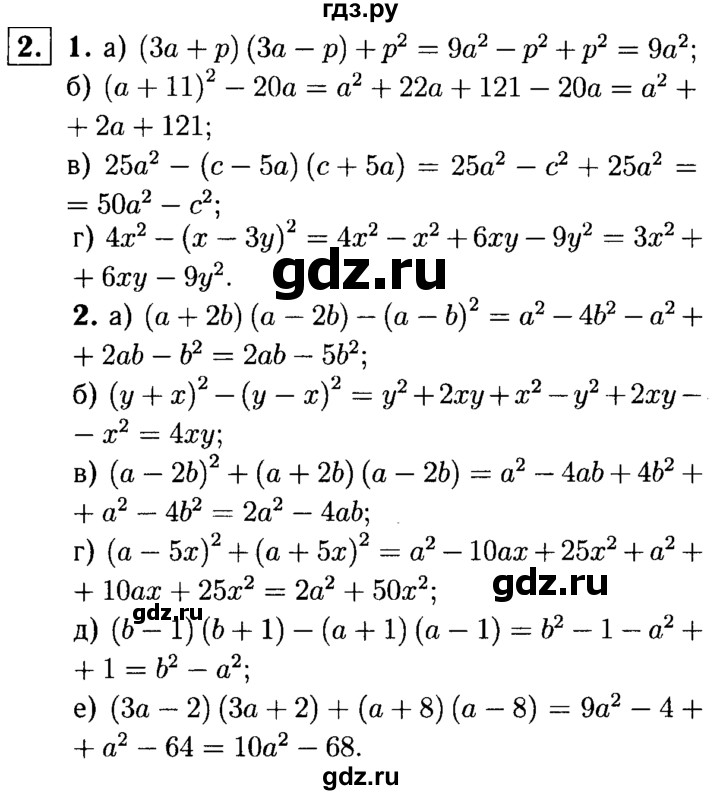 ГДЗ по алгебре 7 класс Звавич дидактические материалы (Макарычев) Базовый уровень самостоятельная работа / вариант 2 / С-41 - 2, Решебник №2 2015