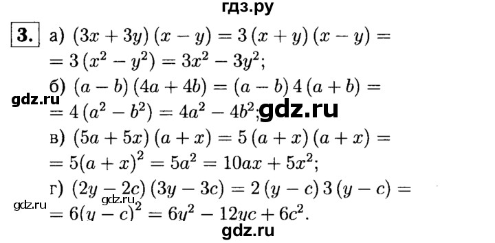 ГДЗ по алгебре 7 класс Звавич дидактические материалы (Макарычев) Базовый уровень самостоятельная работа / вариант 2 / С-41 - 3, Решебник №2 2015