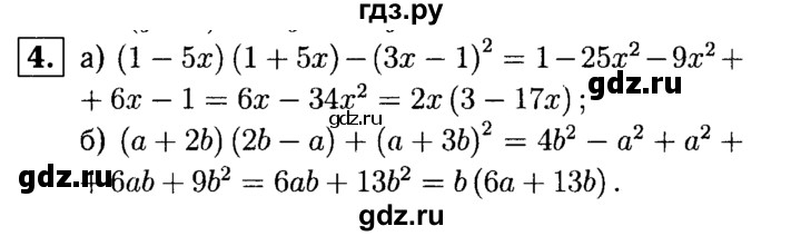 ГДЗ по алгебре 7 класс Звавич дидактические материалы (Макарычев) Базовый уровень самостоятельная работа / вариант 2 / С-41 - 4, Решебник №2 2015