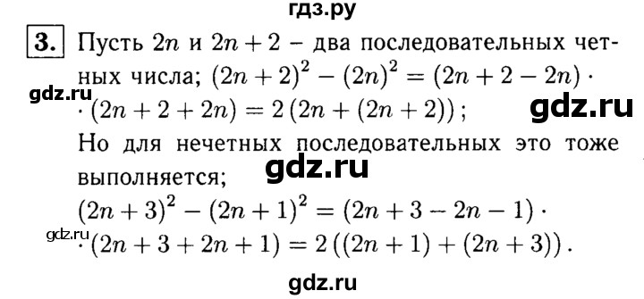 ГДЗ по алгебре 7 класс Звавич дидактические материалы (Макарычев) Базовый уровень самостоятельная работа / вариант 2 / С-42 - 3, Решебник №2 2015