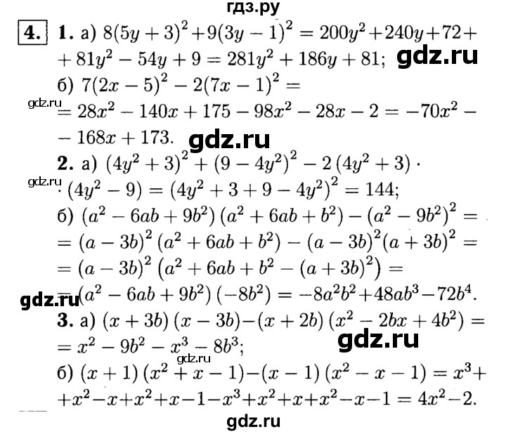 ГДЗ по алгебре 7 класс Звавич дидактические материалы (Макарычев) Базовый уровень самостоятельная работа / вариант 2 / С-43 - 4, Решебник №2 2015