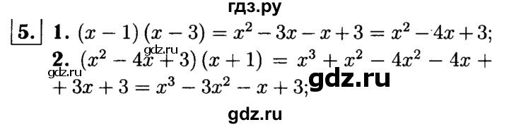 ГДЗ по алгебре 7 класс Звавич дидактические материалы (Макарычев) Базовый уровень самостоятельная работа / вариант 2 / С-44 - 5, Решебник №2 2015