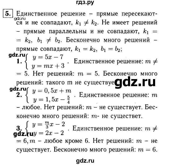 ГДЗ по алгебре 7 класс Звавич дидактические материалы (Макарычев) Базовый уровень самостоятельная работа / вариант 2 / С-45 - 5, Решебник №2 2015