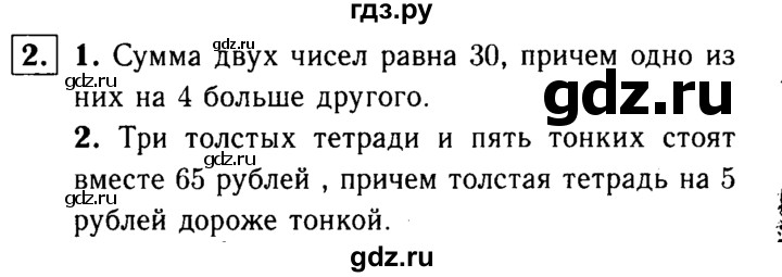 ГДЗ по алгебре 7 класс Звавич дидактические материалы (Макарычев) Базовый уровень самостоятельная работа / вариант 2 / С-49 - 2, Решебник №2 2015