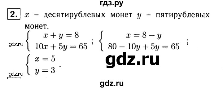 ГДЗ по алгебре 7 класс Звавич дидактические материалы (Макарычев) Базовый уровень самостоятельная работа / вариант 2 / С-50 - 2, Решебник №2 2015