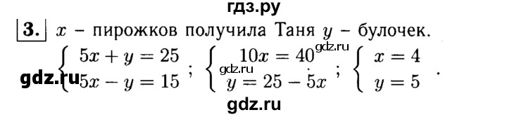 ГДЗ по алгебре 7 класс Звавич дидактические материалы (Макарычев) Базовый уровень самостоятельная работа / вариант 2 / С-50 - 3, Решебник №2 2015