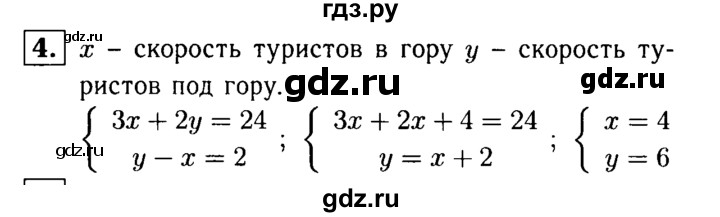 ГДЗ по алгебре 7 класс Звавич дидактические материалы (Макарычев) Базовый уровень самостоятельная работа / вариант 2 / С-50 - 4, Решебник №2 2015