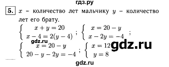 ГДЗ по алгебре 7 класс Звавич дидактические материалы (Макарычев) Базовый уровень самостоятельная работа / вариант 2 / С-50 - 5, Решебник №2 2015