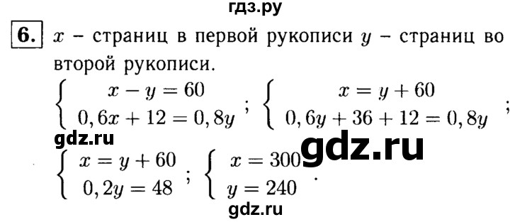 ГДЗ по алгебре 7 класс Звавич дидактические материалы (Макарычев) Базовый уровень самостоятельная работа / вариант 2 / С-50 - 6, Решебник №2 2015