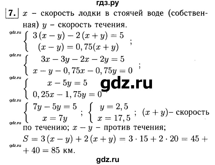 ГДЗ по алгебре 7 класс Звавич дидактические материалы (Макарычев) Базовый уровень самостоятельная работа / вариант 2 / С-50 - 7, Решебник №2 2015