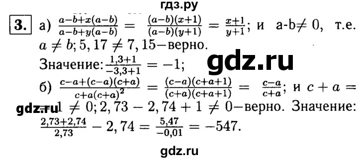 ГДЗ по алгебре 7 класс Звавич дидактические материалы (Макарычев) Базовый уровень самостоятельная работа / вариант 2 / С-52 - 3, Решебник №2 2015