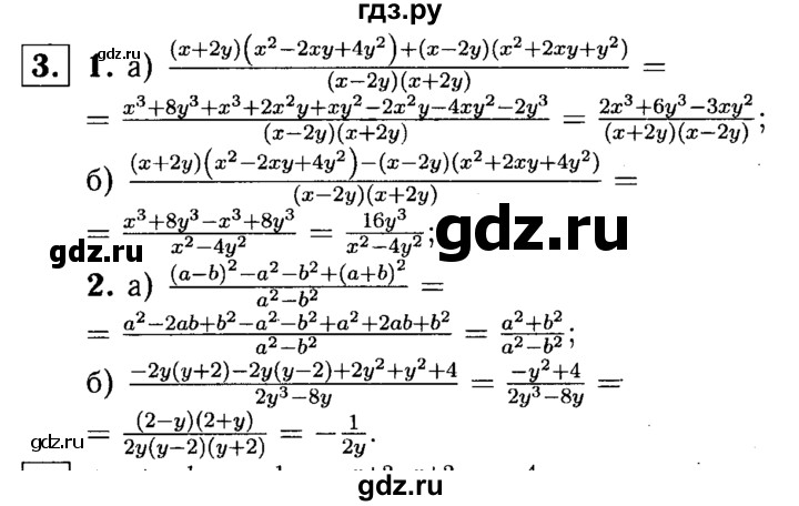 ГДЗ по алгебре 7 класс Звавич дидактические материалы (Макарычев) Базовый уровень самостоятельная работа / вариант 2 / С-54 - 3, Решебник №2 2015