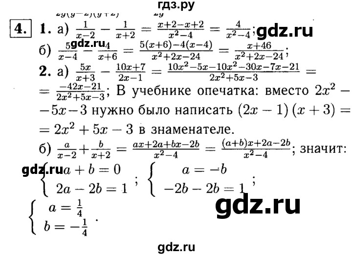 ГДЗ по алгебре 7 класс Звавич дидактические материалы (Макарычев) Базовый уровень самостоятельная работа / вариант 2 / С-54 - 4, Решебник №2 2015