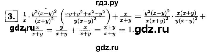 ГДЗ по алгебре 7 класс Звавич дидактические материалы (Макарычев) Базовый уровень самостоятельная работа / вариант 2 / С-56 - 3, Решебник №2 2015