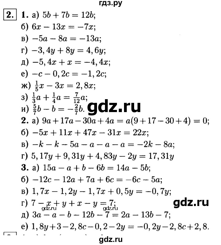 ГДЗ по алгебре 7 класс Звавич дидактические материалы (Макарычев) Базовый уровень самостоятельная работа / вариант 2 / С-7 - 2, Решебник №2 2015