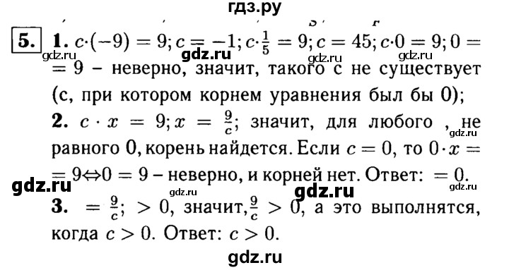 ГДЗ по алгебре 7 класс Звавич дидактические материалы (Макарычев) Базовый уровень самостоятельная работа / вариант 2 / С-8 - 5, Решебник №2 2015