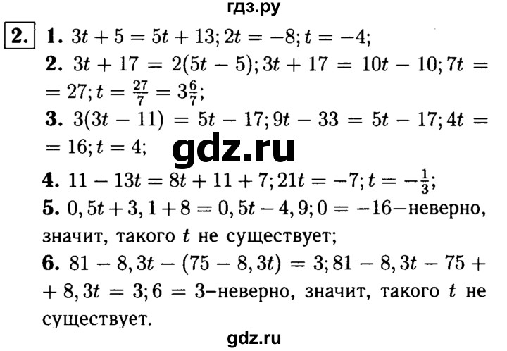 ГДЗ по алгебре 7 класс Звавич дидактические материалы (Макарычев) Базовый уровень самостоятельная работа / вариант 2 / С-9 - 2, Решебник №2 2015
