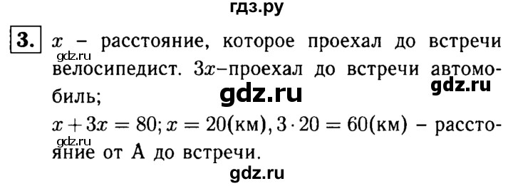 ГДЗ по алгебре 7 класс Звавич дидактические материалы (Макарычев) Базовый уровень самостоятельная работа / вариант 2 / С-10 - 3, Решебник №2 2015