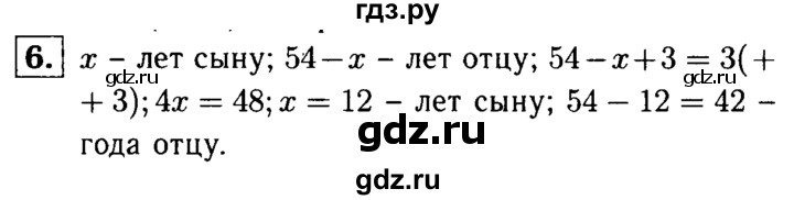 ГДЗ по алгебре 7 класс Звавич дидактические материалы (Макарычев) Базовый уровень самостоятельная работа / вариант 2 / С-10 - 6, Решебник №2 2015