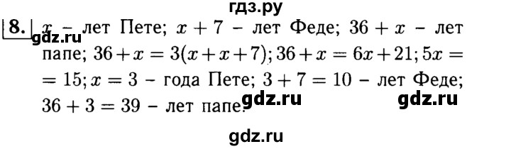 ГДЗ по алгебре 7 класс Звавич дидактические материалы (Макарычев) Базовый уровень самостоятельная работа / вариант 2 / С-10 - 8, Решебник №2 2015