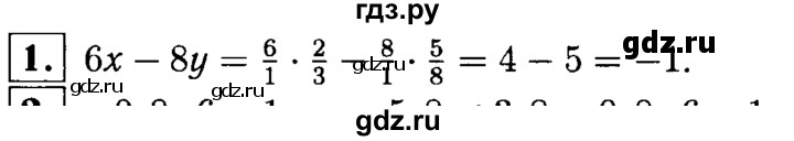 ГДЗ по алгебре 7 класс Звавич дидактические материалы (Макарычев) Базовый уровень контрольная работа / К-1 / вариант 1 - 1, Решебник №2 2015