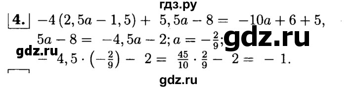 ГДЗ по алгебре 7 класс Звавич дидактические материалы (Макарычев) Базовый уровень контрольная работа / К-1 / вариант 1 - 4, Решебник №2 2015