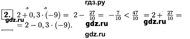 ГДЗ по алгебре 7 класс Звавич дидактические материалы (Макарычев) Базовый уровень контрольная работа / К-1 / вариант 2 - 2, Решебник №2 2015
