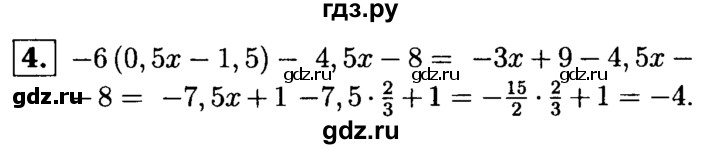 ГДЗ по алгебре 7 класс Звавич дидактические материалы (Макарычев) Базовый уровень контрольная работа / К-1 / вариант 2 - 4, Решебник №2 2015