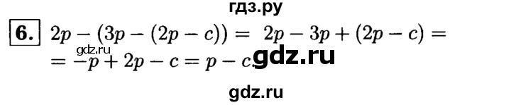 ГДЗ по алгебре 7 класс Звавич дидактические материалы (Макарычев) Базовый уровень контрольная работа / К-1 / вариант 2 - 6, Решебник №2 2015