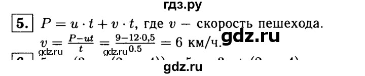 ГДЗ по алгебре 7 класс Звавич дидактические материалы (Макарычев) Базовый уровень контрольная работа / К-1 / вариант 3 - 5, Решебник №2 2015