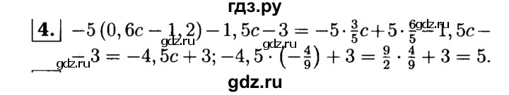 ГДЗ по алгебре 7 класс Звавич дидактические материалы (Макарычев) Базовый уровень контрольная работа / К-1 / вариант 4 - 4, Решебник №2 2015