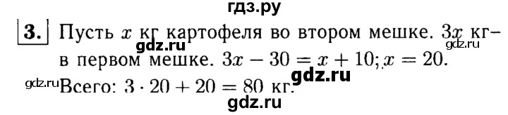 ГДЗ по алгебре 7 класс Звавич дидактические материалы (Макарычев) Базовый уровень контрольная работа / К-2 / вариант 3 - 3, Решебник №2 2015