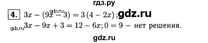 ГДЗ по алгебре 7 класс Звавич дидактические материалы (Макарычев) Базовый уровень контрольная работа / К-2 / вариант 4 - 4, Решебник №2 2015