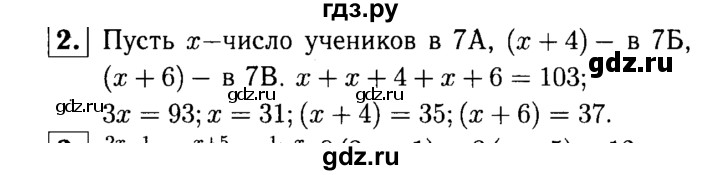 ГДЗ по алгебре 7 класс Звавич дидактические материалы (Макарычев) Базовый уровень контрольная работа / К-2А / вариант 1 - 2, Решебник №2 2015