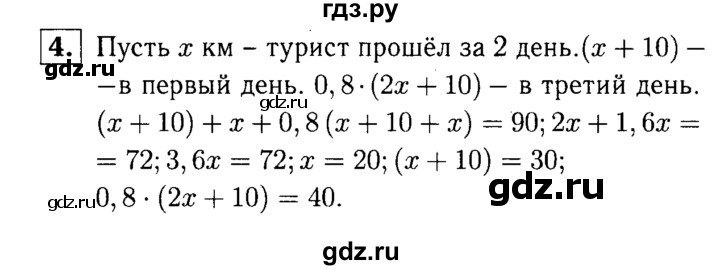 ГДЗ по алгебре 7 класс Звавич дидактические материалы (Макарычев) Базовый уровень контрольная работа / К-2А / вариант 1 - 4, Решебник №2 2015