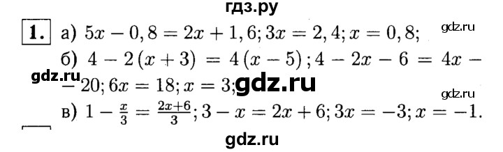 ГДЗ по алгебре 7 класс Звавич дидактические материалы (Макарычев) Базовый уровень контрольная работа / К-2А / вариант 2 - 1, Решебник №2 2015
