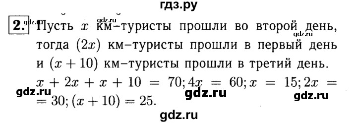ГДЗ по алгебре 7 класс Звавич дидактические материалы (Макарычев) Базовый уровень контрольная работа / К-2А / вариант 3 - 2, Решебник №2 2015