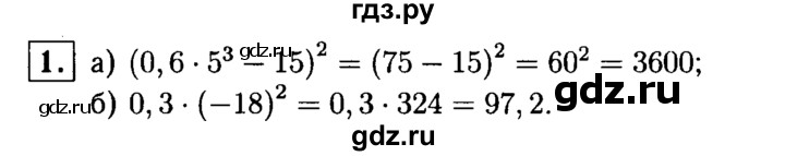 ГДЗ по алгебре 7 класс Звавич дидактические материалы (Макарычев) Базовый уровень контрольная работа / К-3А / вариант 1 - 1, Решебник №2 2015