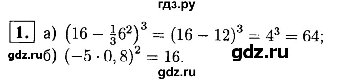 ГДЗ по алгебре 7 класс Звавич дидактические материалы (Макарычев) Базовый уровень контрольная работа / К-3А / вариант 2 - 1, Решебник №2 2015