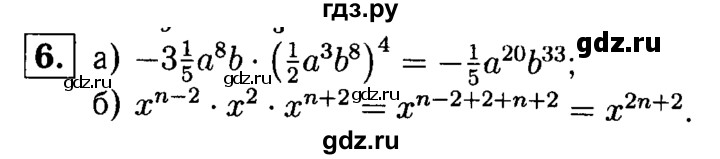 ГДЗ по алгебре 7 класс Звавич дидактические материалы (Макарычев) Базовый уровень контрольная работа / К-3А / вариант 2 - 6, Решебник №2 2015
