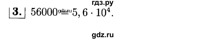 ГДЗ по алгебре 7 класс Звавич дидактические материалы (Макарычев) Базовый уровень контрольная работа / К-3А / вариант 3 - 3, Решебник №2 2015
