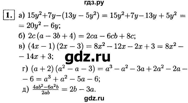 ГДЗ по алгебре 7 класс Звавич дидактические материалы (Макарычев) Базовый уровень контрольная работа / К-4А / вариант 2 - 1, Решебник №2 2015