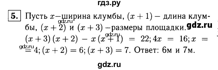 ГДЗ по алгебре 7 класс Звавич дидактические материалы (Макарычев) Базовый уровень контрольная работа / К-4А / вариант 2 - 5, Решебник №2 2015